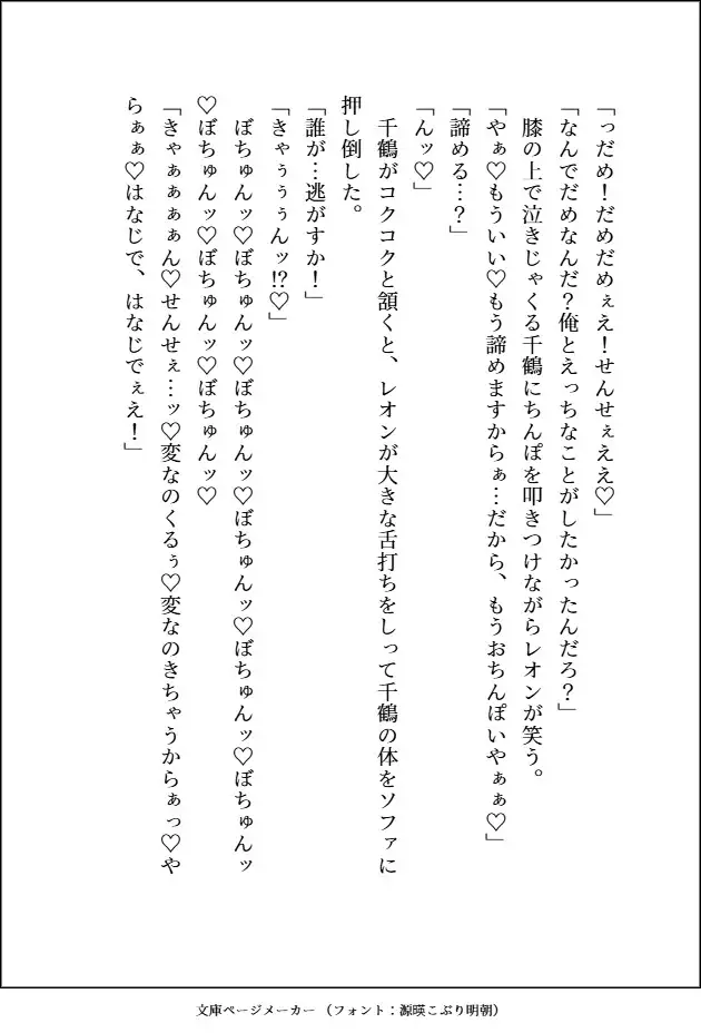 美中年の大学教授を一か八かで誘惑したら、どちゅどちゅ腰を振られて溺愛お仕置き交尾♡で執着される話 [愚直] | DLsite がるまに