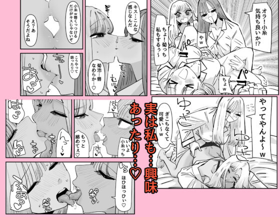 LJKだからみんなでえっちしよ？