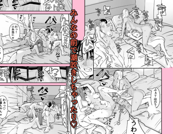 LJKだからみんなでえっちしよ？