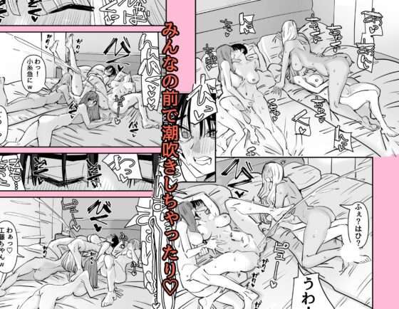 LJKだからみんなでえっちしよ? [アウェイ田] | DLsite 同人 - R18