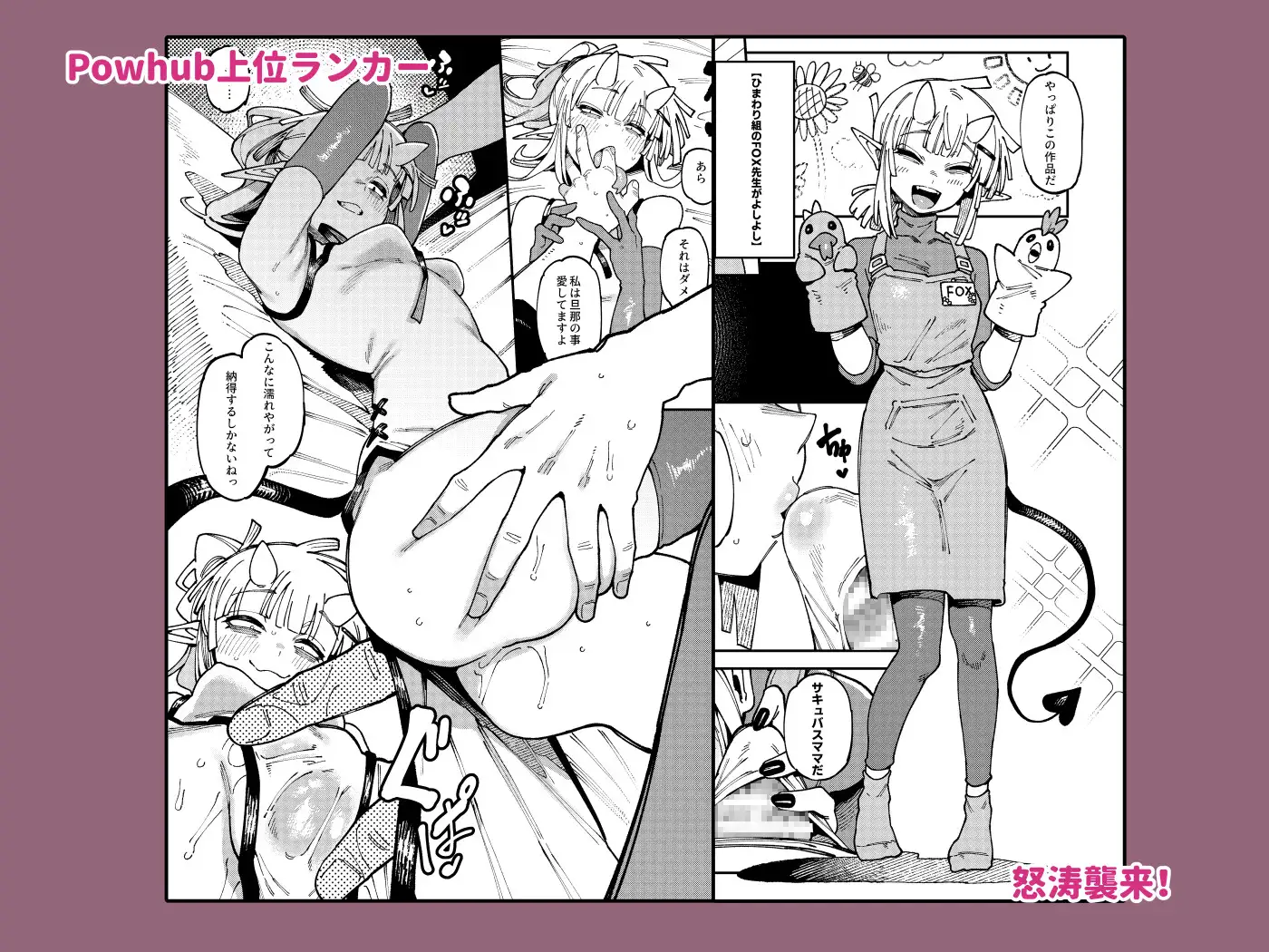 私にこんな口聞いて、親ガチャ失敗したのか Lv2.5 [捕食少女] | DLsite 同人 - R18