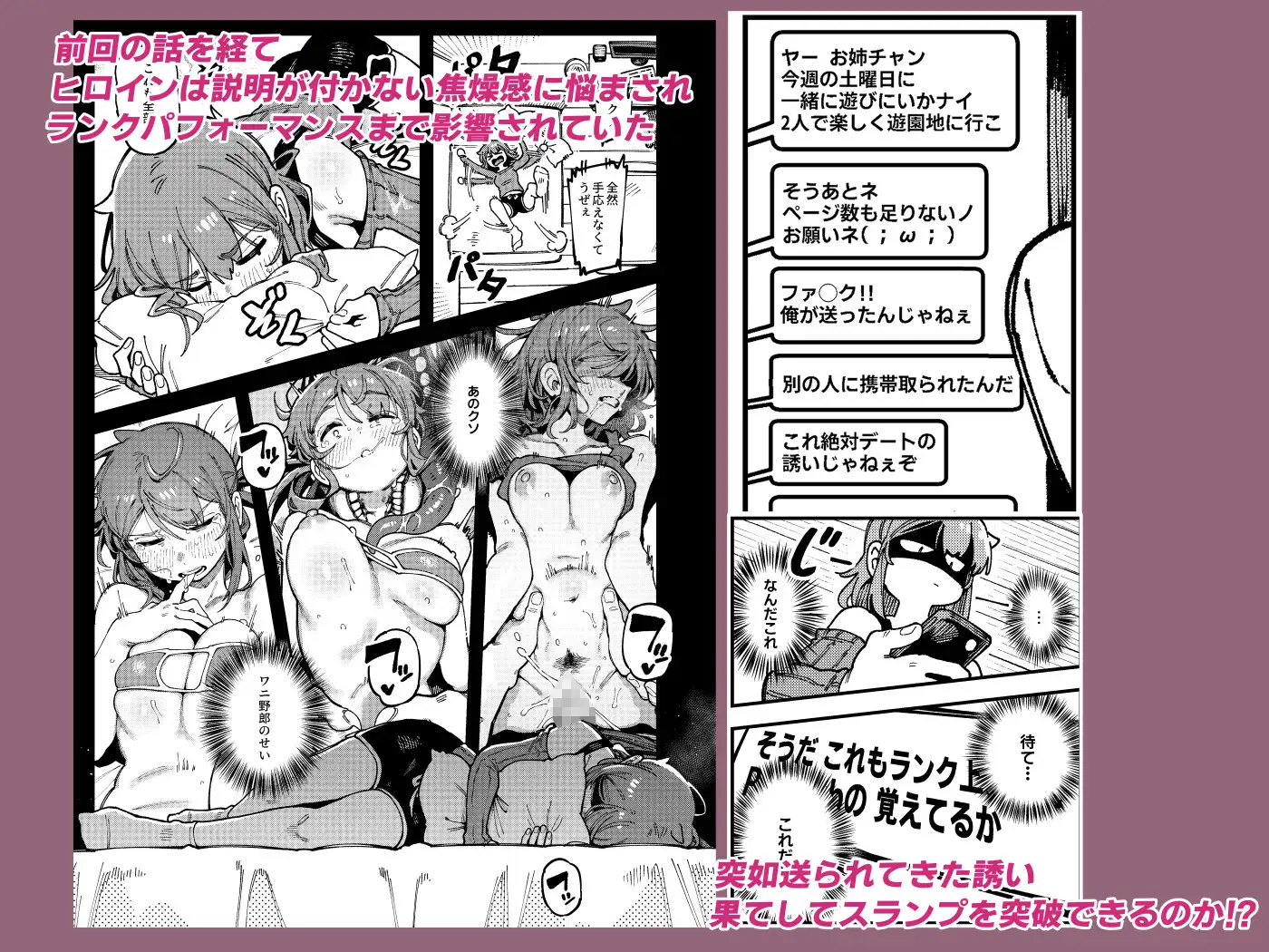 私にこんな口聞いて、親ガチャ失敗したのか Lv2 [捕食少女] | DLsite 同人 - R18