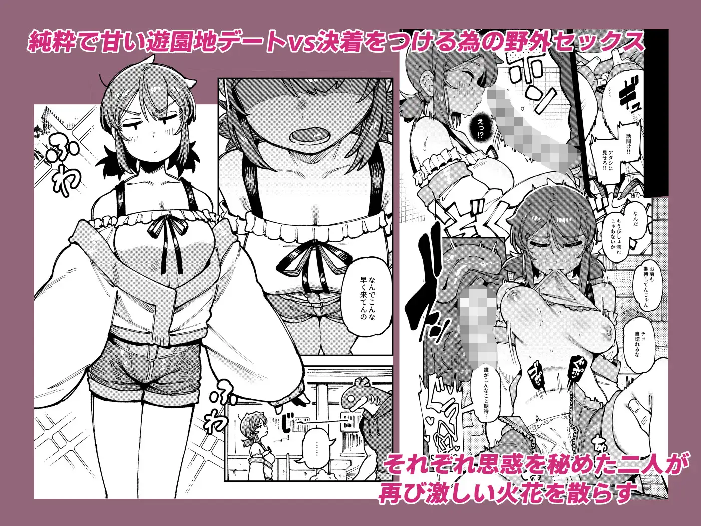 私にこんな口聞いて、親ガチャ失敗したのか Lv2 [捕食少女] | DLsite 同人 - R18