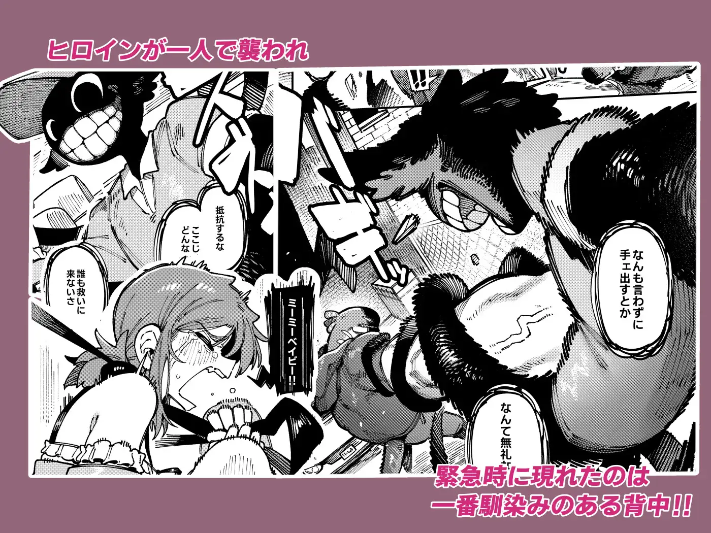 私にこんな口聞いて、親ガチャ失敗したのか Lv2 [捕食少女] | DLsite 同人 - R18