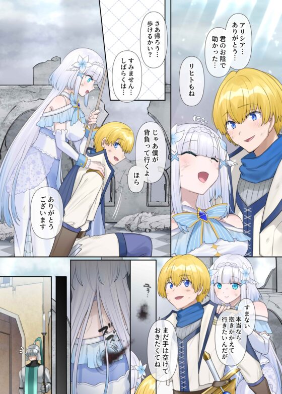 魔王の策略～蹂躙されし聖女と勇者の魂~ [なのトランス] | DLsite 同人 - R18