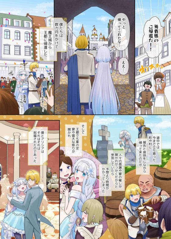 魔王の策略～蹂躙されし聖女と勇者の魂~ [なのトランス] | DLsite 同人 - R18