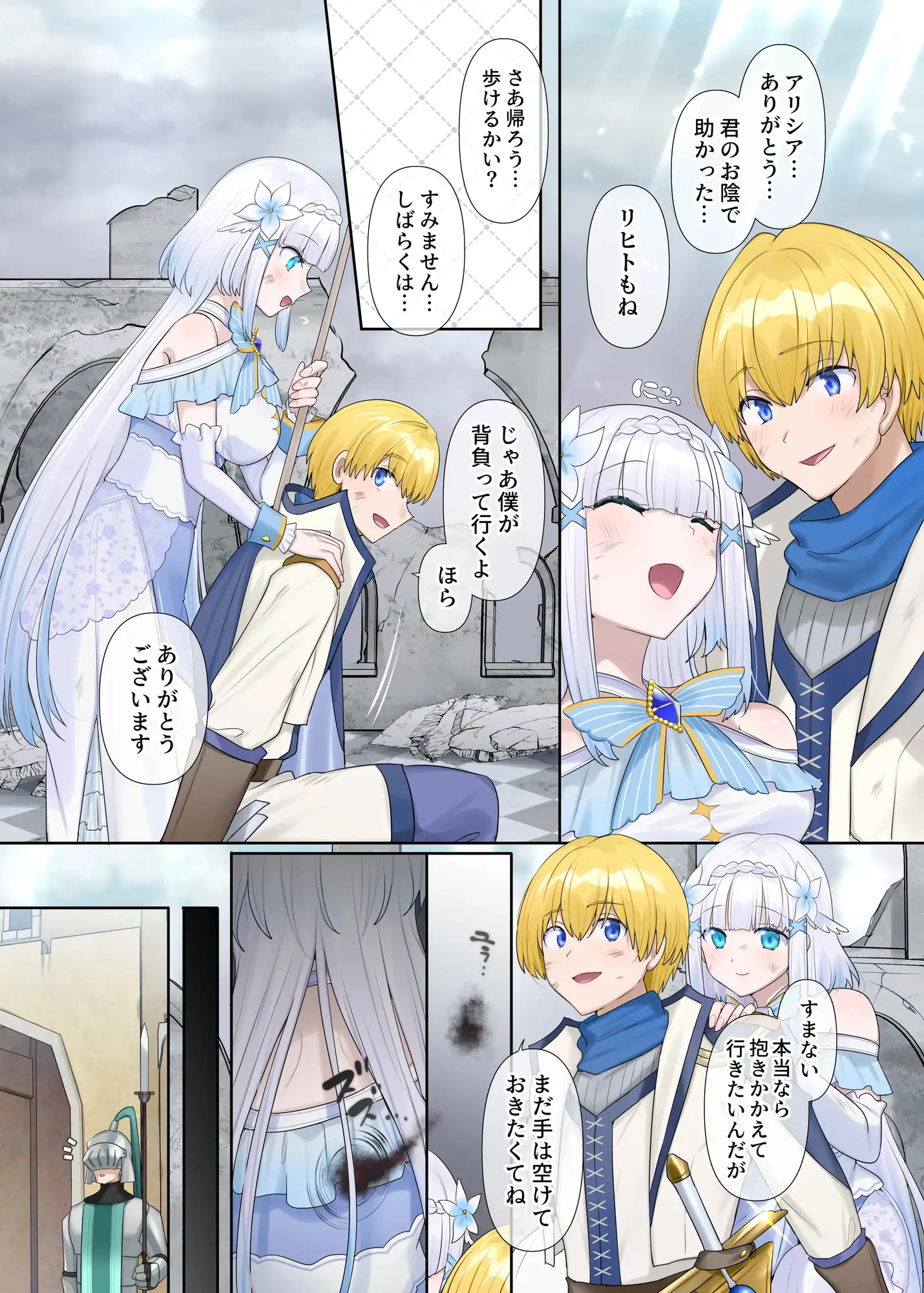 魔王の策略～蹂躙されし聖女と勇者の魂~ [なのトランス] | DLsite 同人 - R18