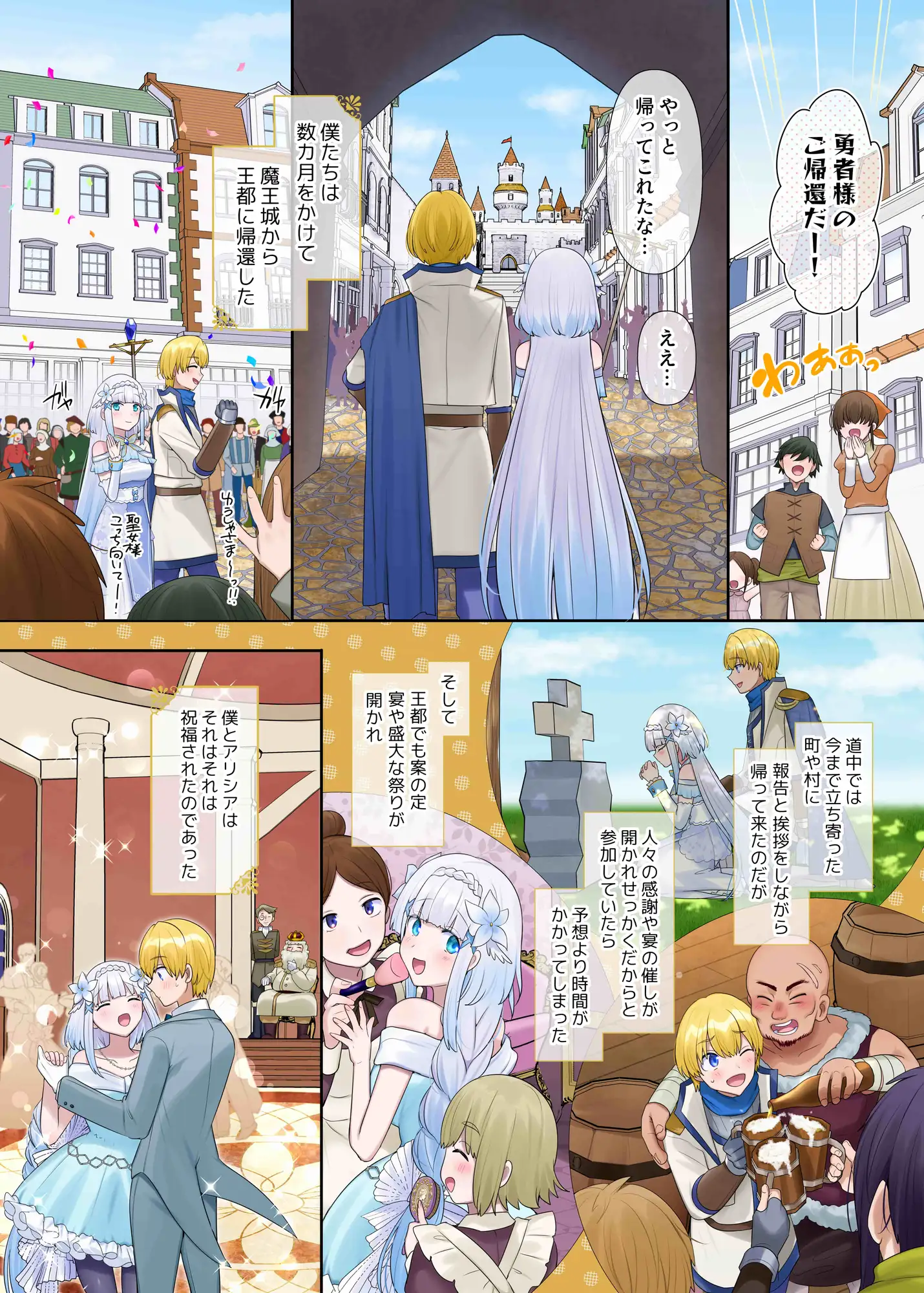 魔王の策略～蹂躙されし聖女と勇者の魂~ [なのトランス] | DLsite 同人 - R18