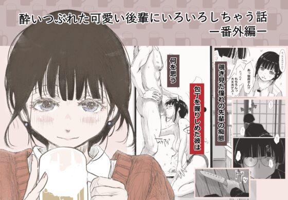 みちゆくはな作品集 かけら。 [みちゆくはな] | DLsite 同人 - R18