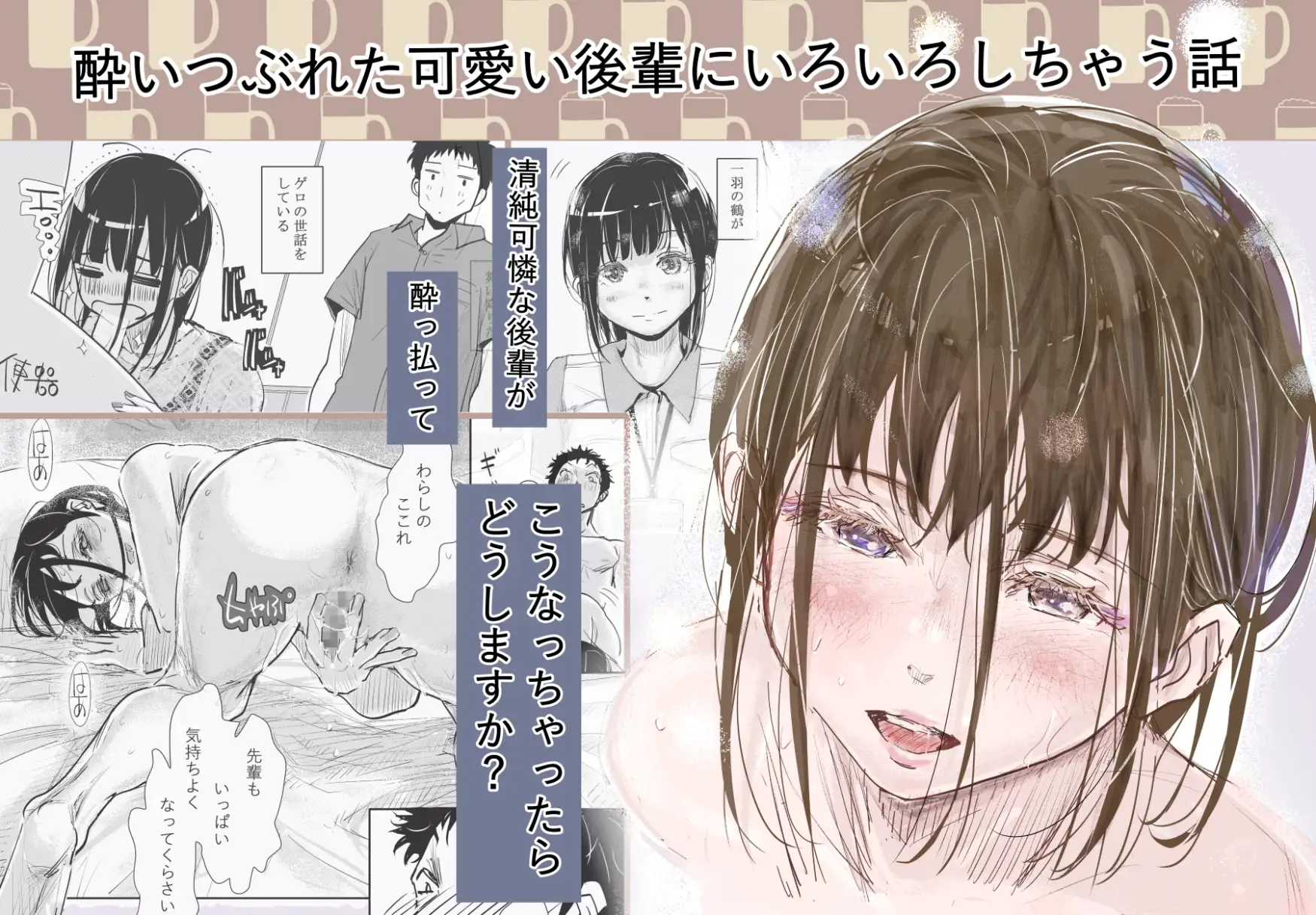 みちゆくはな作品集 かけら。 [みちゆくはな] | DLsite 同人 - R18