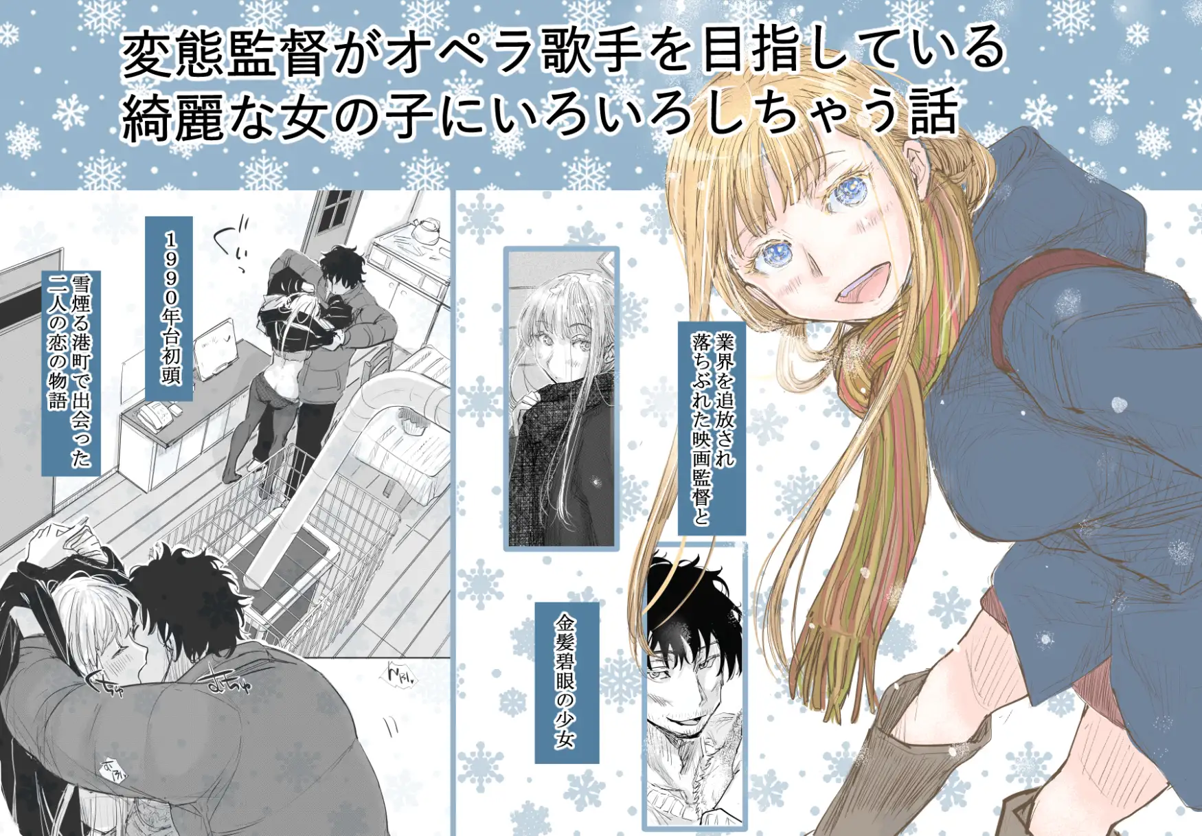 みちゆくはな作品集 かけら。 [みちゆくはな] | DLsite 同人 - R18