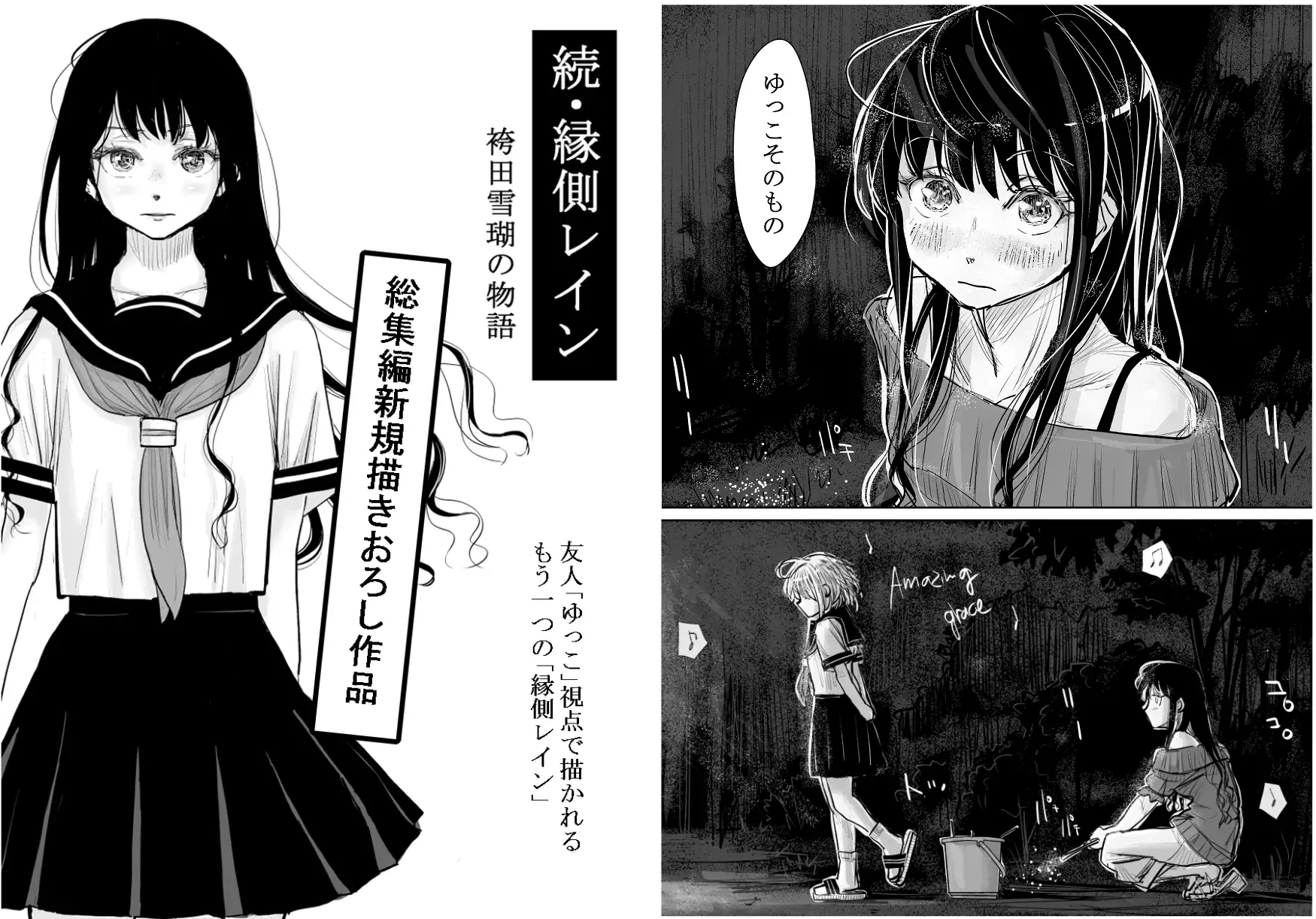 みちゆくはな作品集 かけら。 [みちゆくはな] | DLsite 同人 - R18