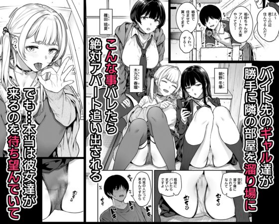 一発ぬいてくれるバ先のギャル [さじぺん] | DLsite 同人 - R18