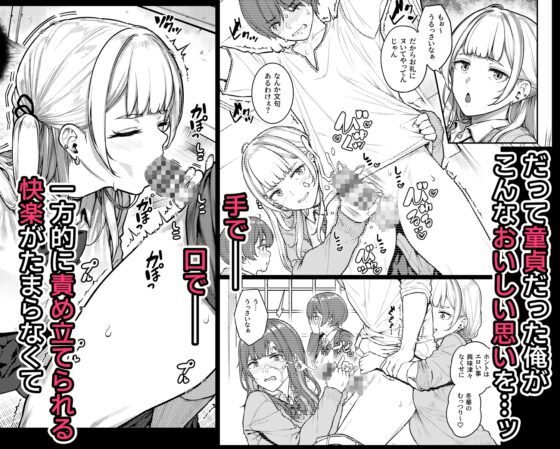 一発ぬいてくれるバ先のギャル [さじぺん] | DLsite 同人 - R18