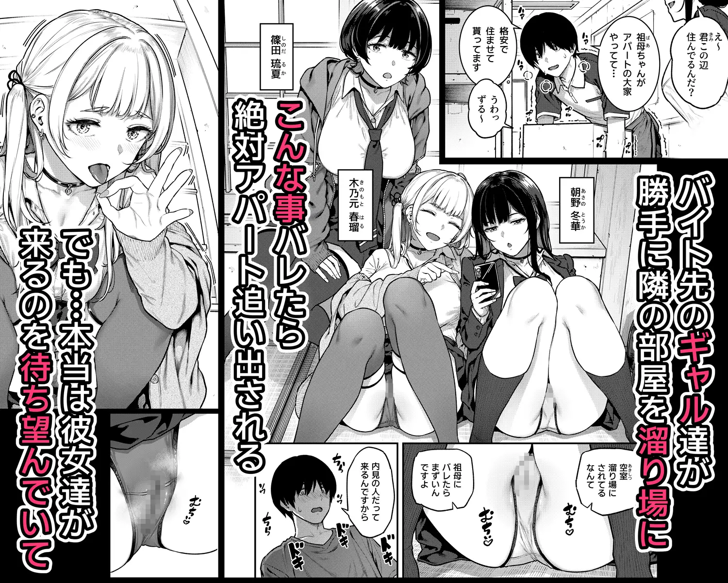 一発ぬいてくれるバ先のギャル [さじぺん] | DLsite 同人 - R18