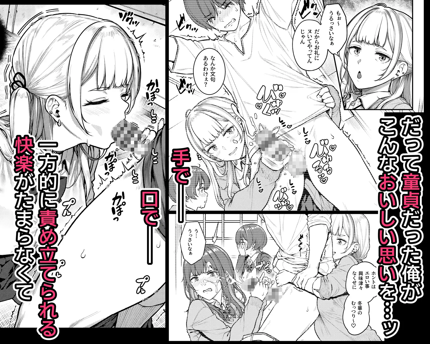 一発ぬいてくれるバ先のギャル [さじぺん] | DLsite 同人 - R18