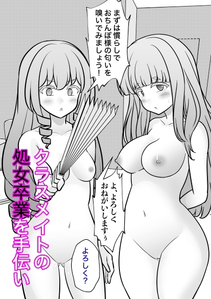 男女比1:39の平行世界は思いのほか異常(Fantiaまとめ2025年1月〜12月分) [きっさー] | DLsite 同人 - R18