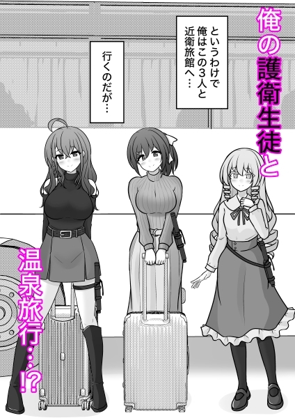 男女比1:39の平行世界は思いのほか異常(Fantiaまとめ2025年1月〜12月分) [きっさー] | DLsite 同人 - R18