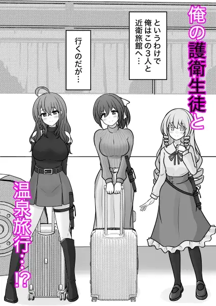 男女比1:39の平行世界は思いのほか異常(Fantiaまとめ2025年1月〜12月分) [きっさー] | DLsite 同人 - R18