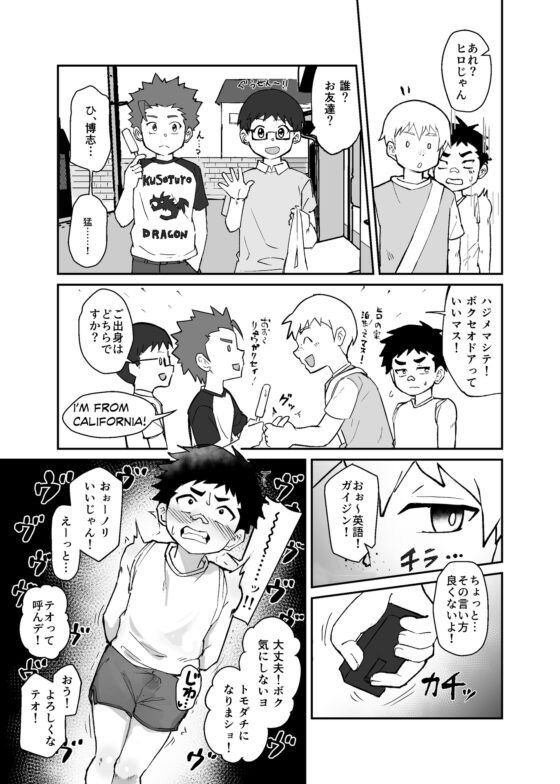 ホームステイ先の日本男◯が好みだったので調教してみた [しんじゅや。] | DLsite がるまに