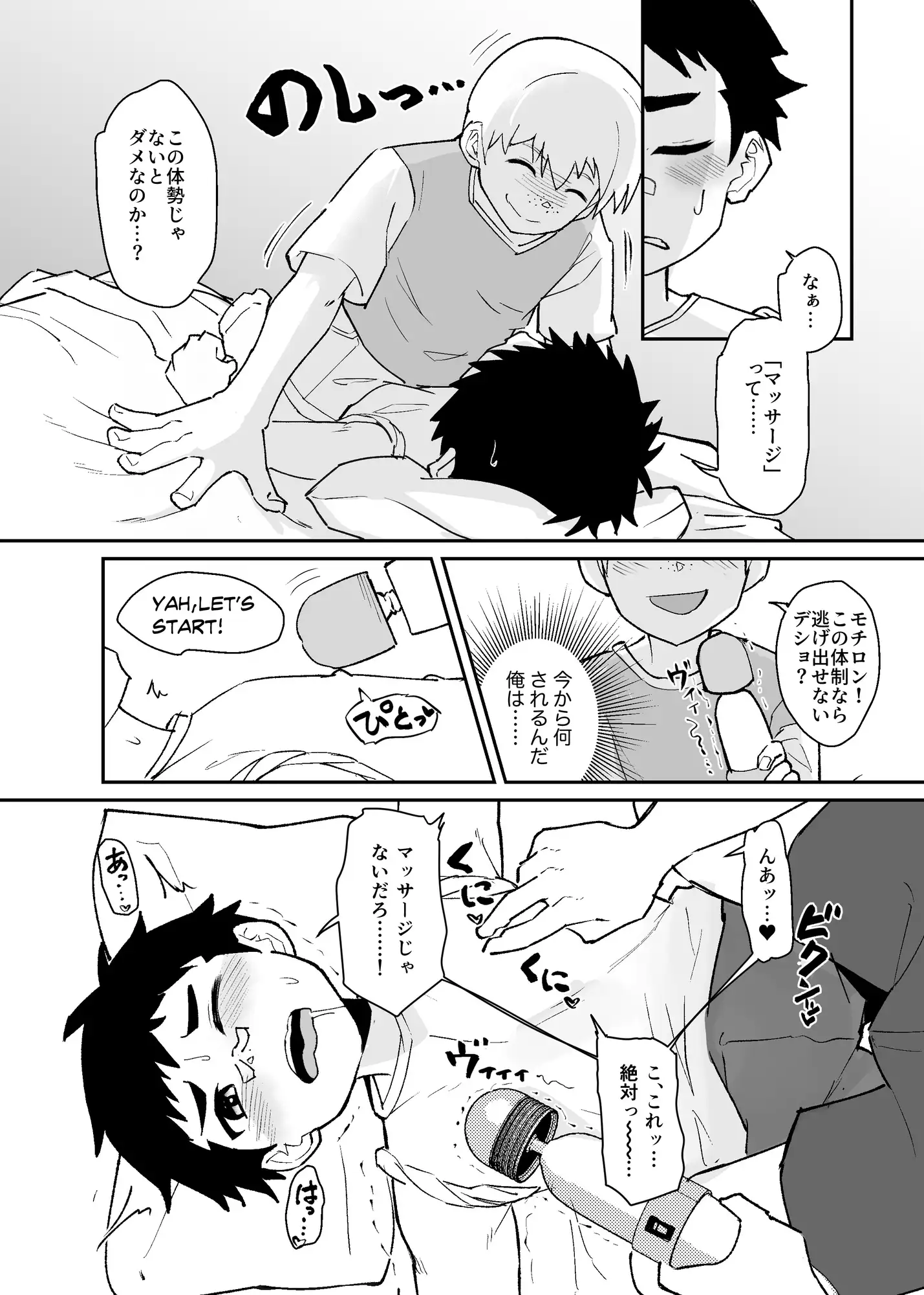 ホームステイ先の日本男◯が好みだったので調教してみた [しんじゅや。] | DLsite がるまに