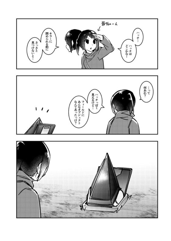 でべりぞえ漫画まとめ1