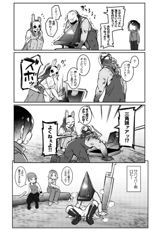 でべりぞえ漫画まとめ1