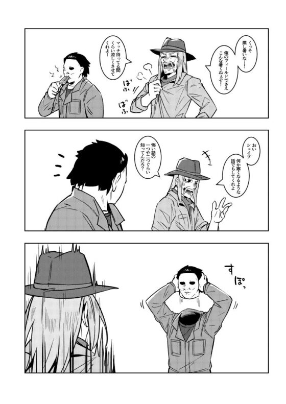 でべりぞえ漫画まとめ1