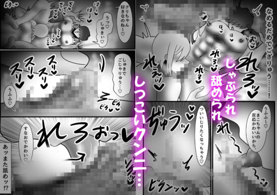 カントボーイ化ござる君、幼馴染にデカクリ失神素股されまくりっ！？