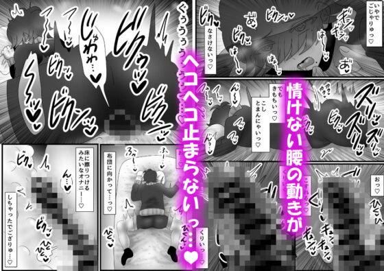 カントボーイ化ござる君とクリ擦り付けたくなる床オナ布団