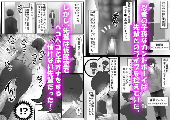 カントボーイ化ござる君とクリ擦り付けたくなる床オナ布団