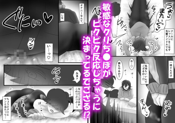 カントボーイ化ござる君とクリ擦り付けたくなる床オナ布団