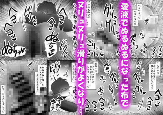 カントボーイ化ござる君とクリ擦り付けたくなる床オナ布団