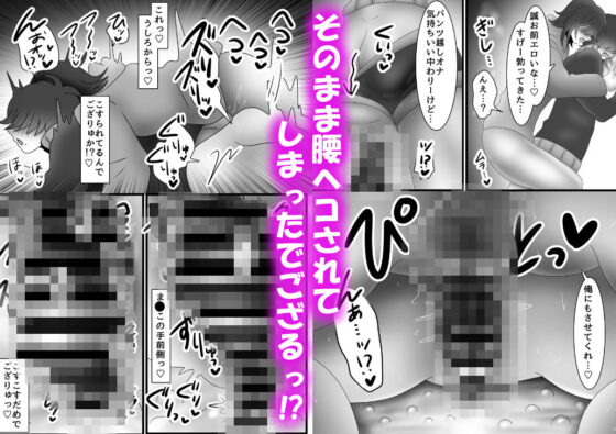 カントボーイ化ござる君とクリ擦り付けたくなる床オナ布団