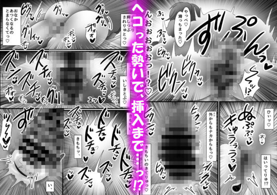 カントボーイ化ござる君とクリ擦り付けたくなる床オナ布団