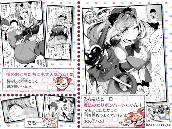 魔法少女の治し方(おとしかた) 傷を治せるのはおじさんだけ!! [まんねんドコドコドンドドコ] | DLsite 同人 - R18