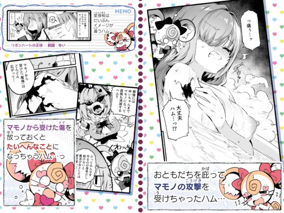 魔法少女の治し方(おとしかた) 傷を治せるのはおじさんだけ!! [まんねんドコドコドンドドコ] | DLsite 同人 - R18