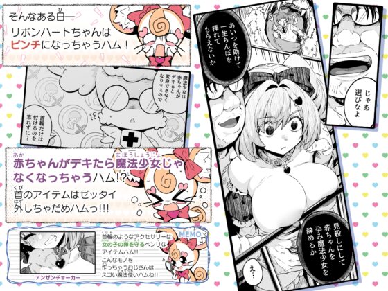 魔法少女の治し方(おとしかた) 傷を治せるのはおじさんだけ!! [まんねんドコドコドンドドコ] | DLsite 同人 - R18
