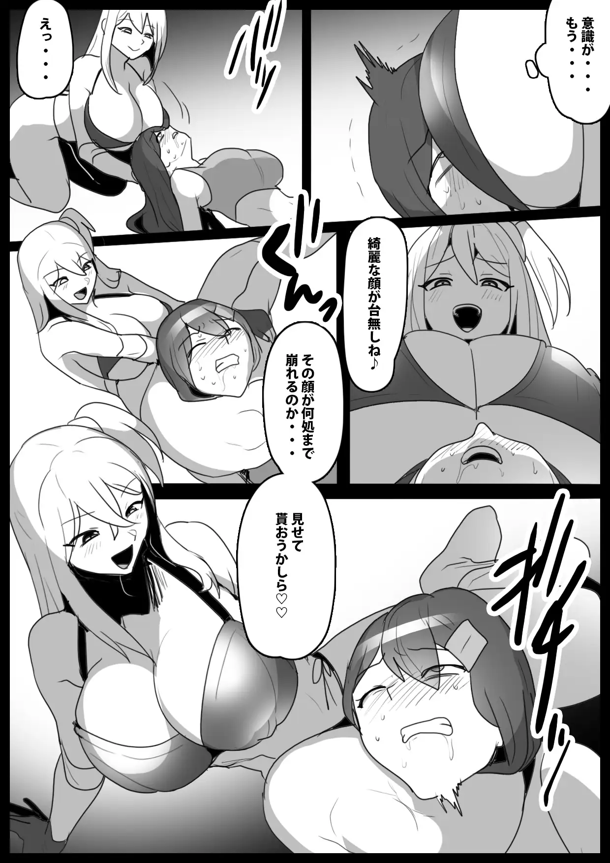 ガールズビート！ぷらす -サキ 対 柊ゆうな- [The Nation of Head Scissors] | DLsite 同人 - R18