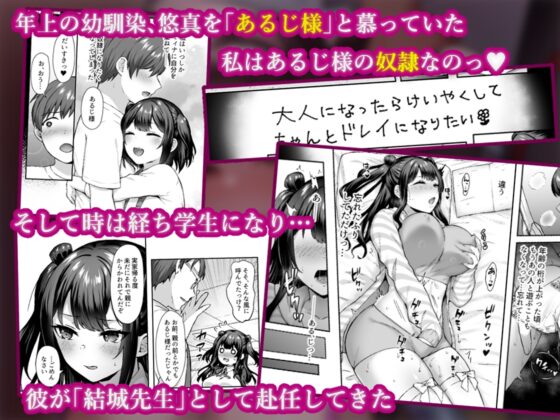 はじめての奴○契約〝ドミサブ〟2～すきすき幼馴染のあるじ様に人生ぶっ壊してもらいま～す♪～ [スタジオ・ダイヤ] | DLsite 同人 - R18