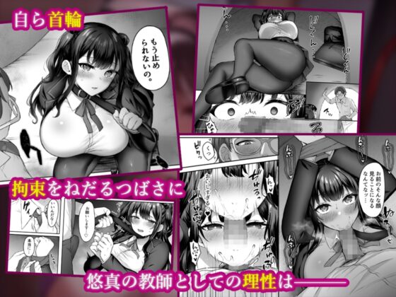 はじめての奴○契約〝ドミサブ〟2～すきすき幼馴染のあるじ様に人生ぶっ壊してもらいま～す♪～ [スタジオ・ダイヤ] | DLsite 同人 - R18