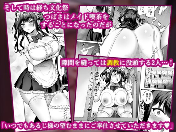 はじめての奴○契約〝ドミサブ〟2～すきすき幼馴染のあるじ様に人生ぶっ壊してもらいま～す♪～ [スタジオ・ダイヤ] | DLsite 同人 - R18