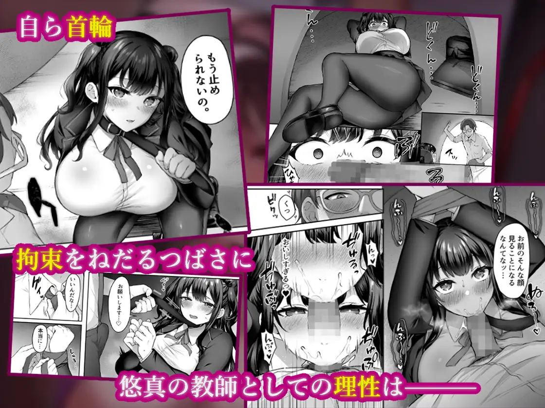 はじめての奴○契約〝ドミサブ〟2～すきすき幼馴染のあるじ様に人生ぶっ壊してもらいま～す♪～ [スタジオ・ダイヤ] | DLsite 同人 - R18