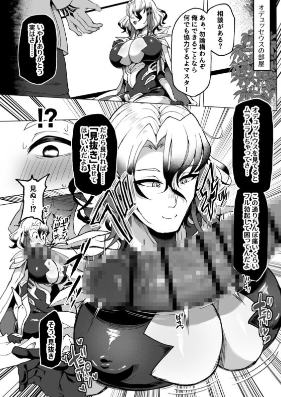 愛妻家デカ乳知将♂が浮気ハメ乞いしてくるまでいっぱい焦らす本