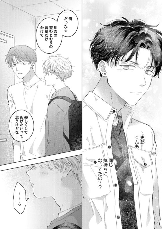 【再録集】史郎くんのいちばんめ。（2）［完結］