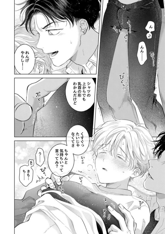 【再録集】史郎くんのいちばんめ。（2）［完結］