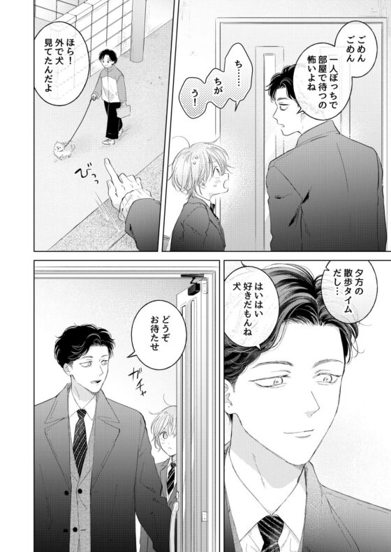 【再録集】子猫くんのペット