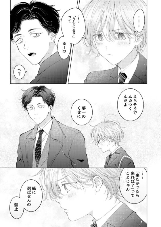 【再録集】子猫くんのペット