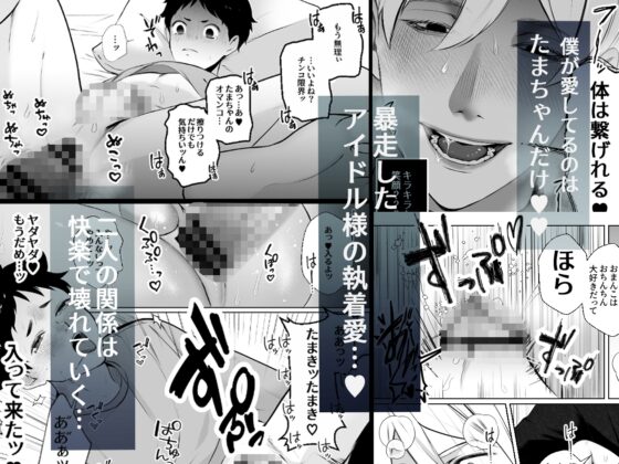 激重彼氏シリーズ [受溺愛攻好委員会] | DLsite がるまに