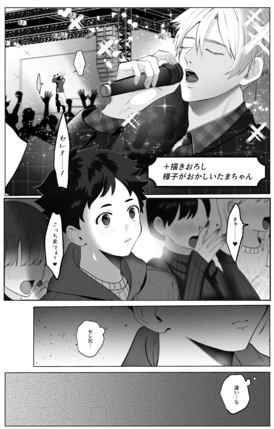 激重彼氏シリーズ [受溺愛攻好委員会] | DLsite がるまに